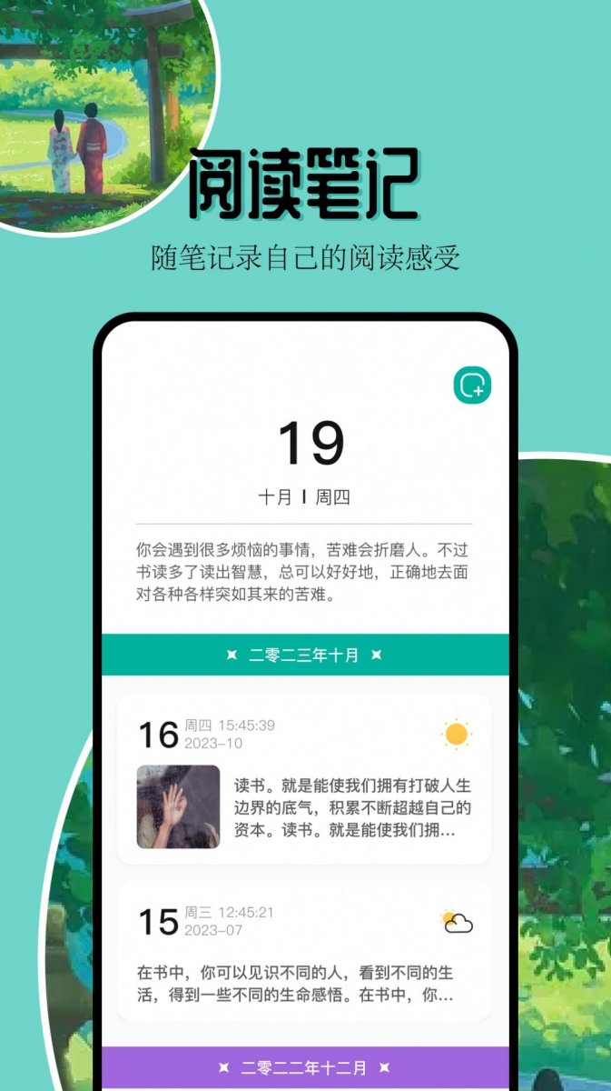 凡文阅读器下载官网免费版