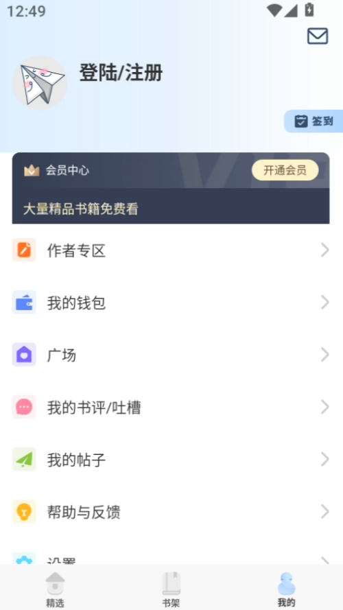 一纸小说app下载安装最新版 一纸小说app下载安装最新版