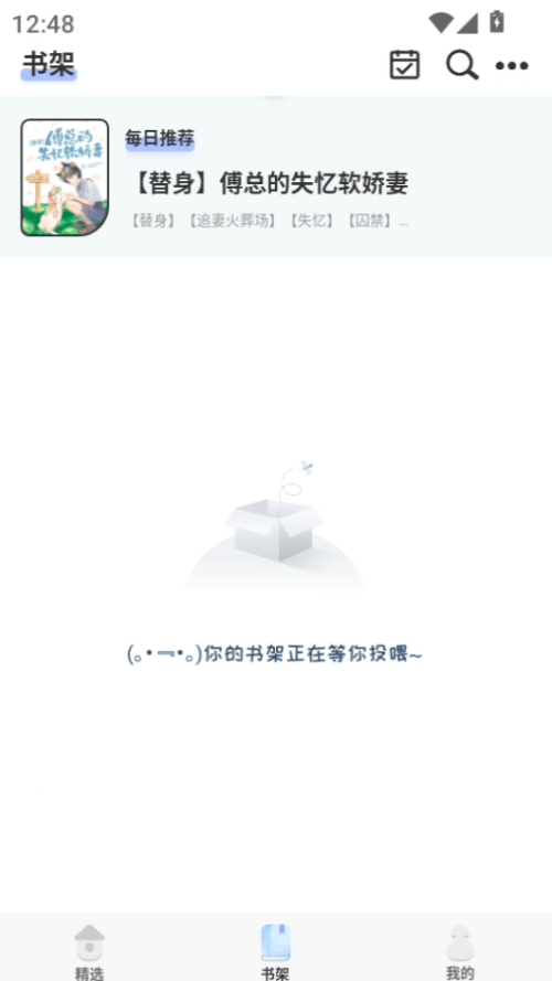 一纸小说app下载安装最新版 一纸小说app下载安装最新版