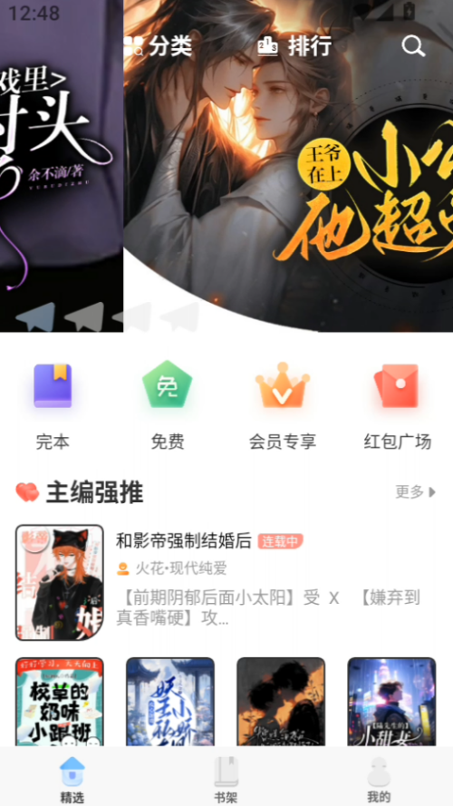 一纸小说app下载安装最新版 一纸小说app下载安装最新版