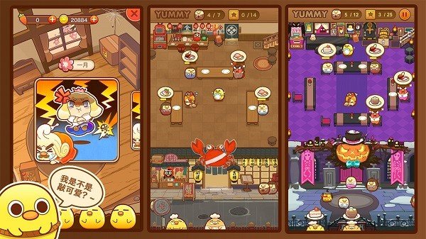 我一点都不可口游戏最新版 我一点都不可口游戏最新版