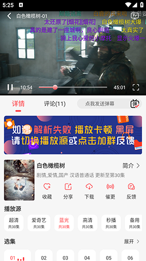 优优兔影视官方免费下载最新版本-优优兔影视2025年最新版下载免费版v2.1.0