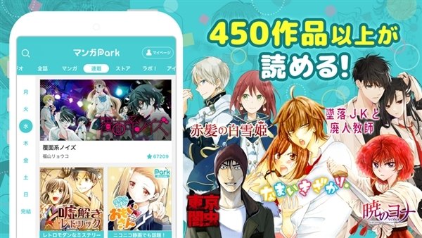 漫画park官网下载 漫画park官网下载
