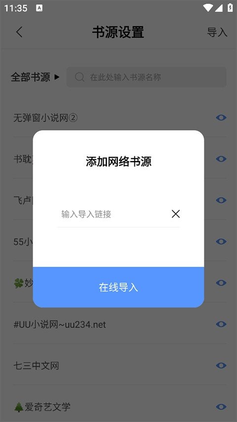 奇墨小说app官方下载最新版 奇墨小说app官方下载最新版