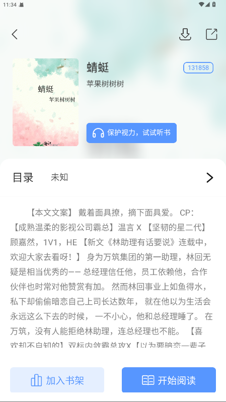 奇墨小说app官方下载最新版 奇墨小说app官方下载最新版