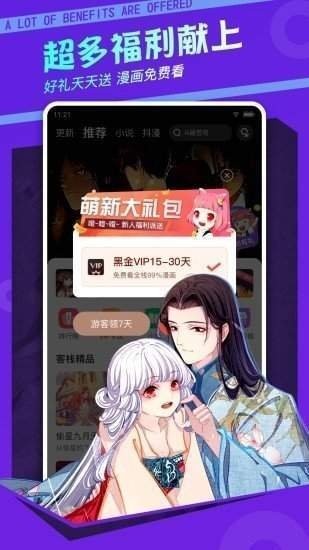 宅音漫画官方免费入口