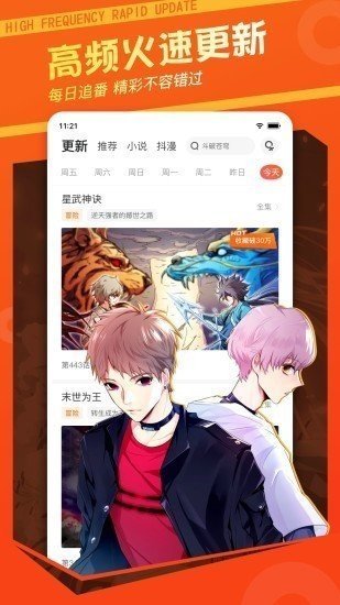 宅音漫画官方免费入口