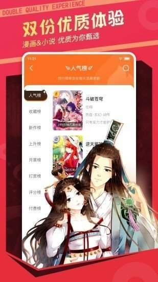 宅音漫画官方免费入口