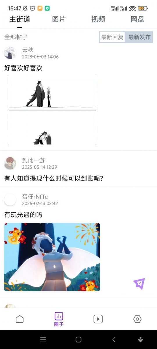 蛋圈漫画免费阅读 蛋圈漫画免费阅读