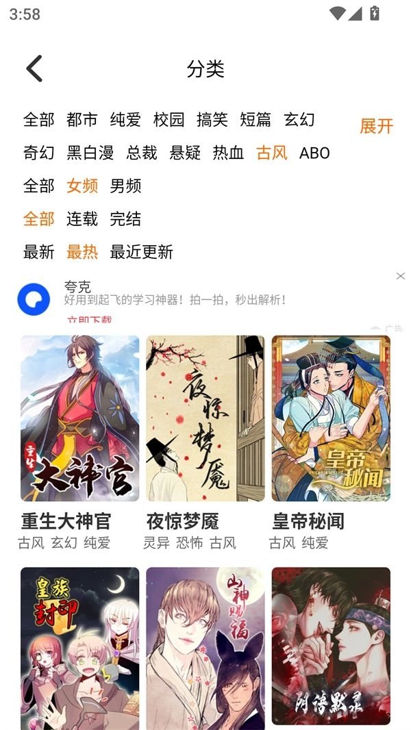乐可漫画安卓版