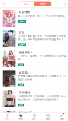 啃漫星族官网版APP下载
