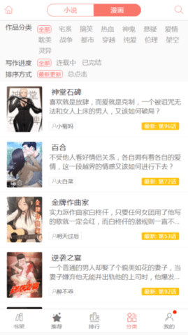 啃漫星族官网版APP下载