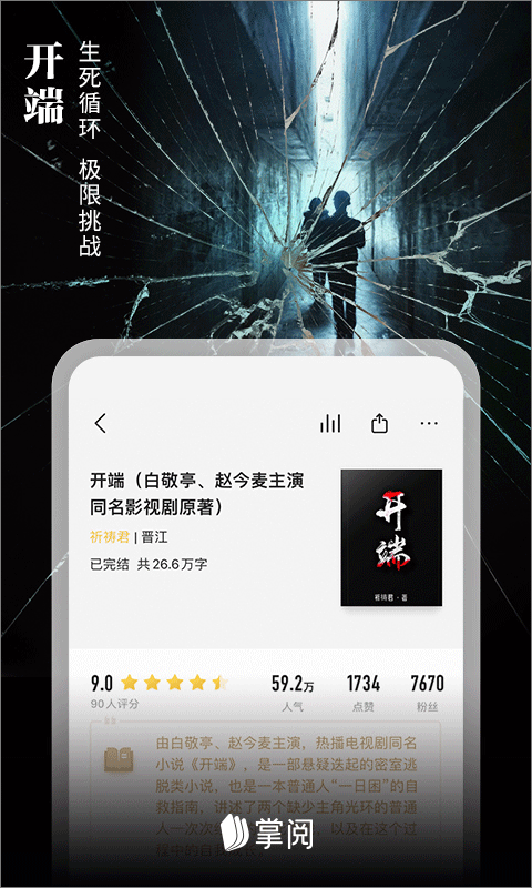 掌阅ireader官网版APP下载
