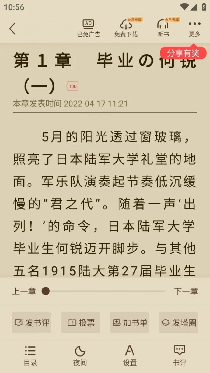 塔读小说免费版去广告 塔读小说免费版去广告