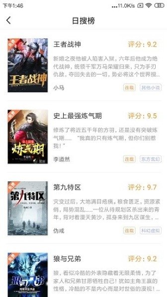 笔触阁下载官方免费版