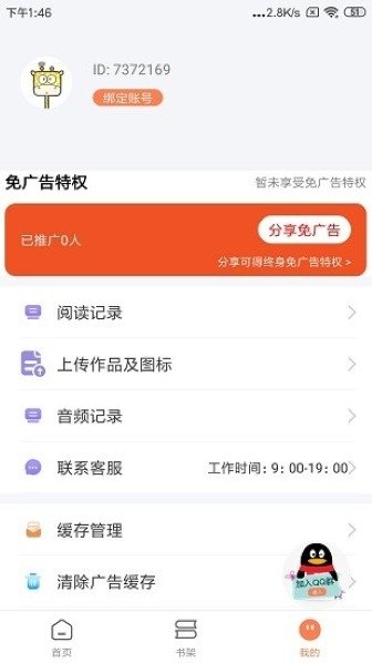 笔触阁下载官方免费版