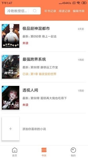 笔触阁下载官方免费版