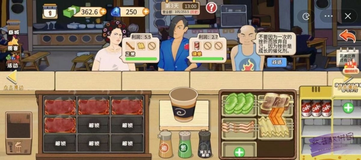 夜市小当家免广告版