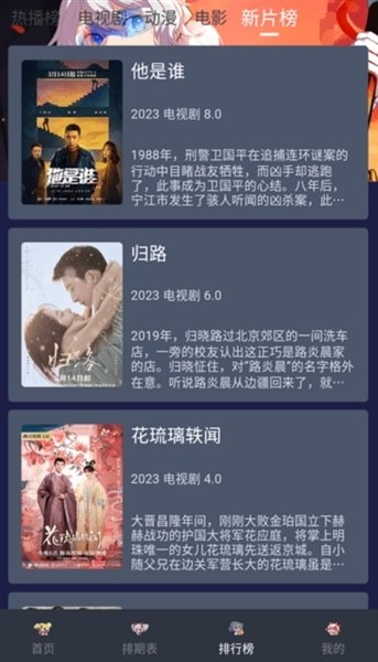 星影视频官方版 星影视频官方版