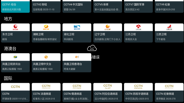 我的电视手机版本下载 我的电视手机版本下载