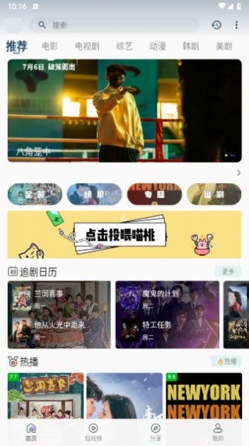 酷瓜影视下载安装官方版 酷瓜影视下载安装官方版